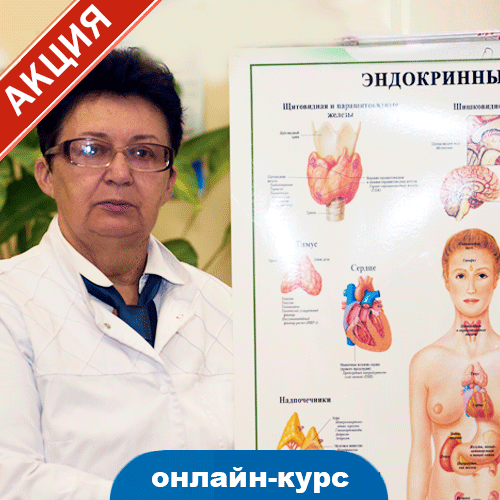 Курс 12. Дирижер нашего организма - Щитовидная железа