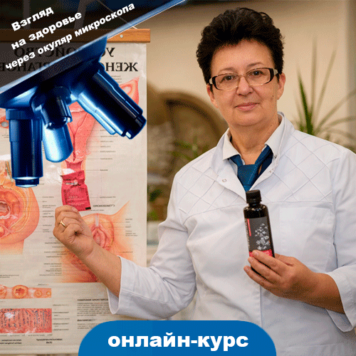 Курс 8. Женское здоровье. Профилактика и лечение женских заболеваний